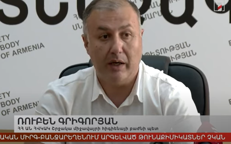 ՀԱՅԿԱԿԱՆ ՄԻՐԳ ԲԱՆՋԱՐԵՂԵՆՆ ԱՆՎՏԱՆԳ Է․ ՄԵՐ ԵՐԿԻՐ ԱՐԳԵԼՎԱԾ ԹՈՒՆԱՔԻՄԻԿԱՏՆԵՐ ՉԵՆ ՆԵՐՄՈՒԾՎՈՒՄ